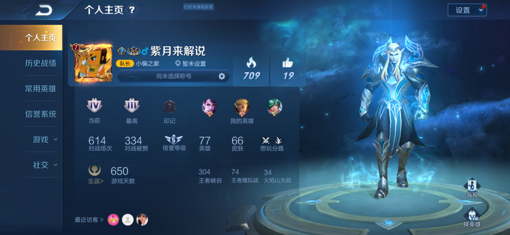 周杰伦终于编不下去了？揭秘王者联名皮肤延期背后的玩家应对策略