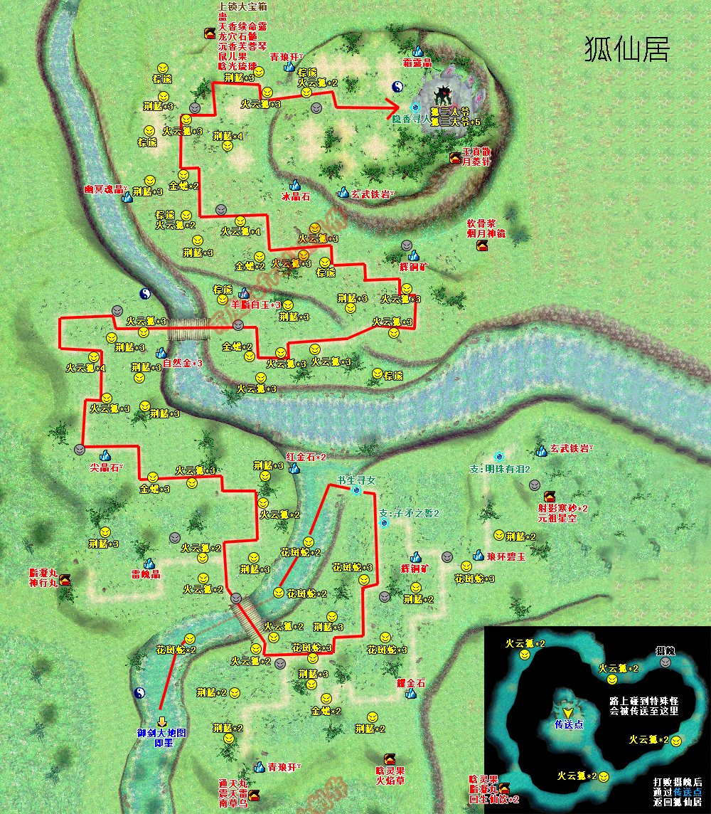 仙剑4全流程白金攻略，迷宫地图与隐藏支线终极详解