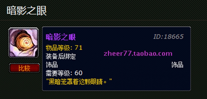 暗影之眼值得刷吗？深度解析获取技巧与隐藏触发机制