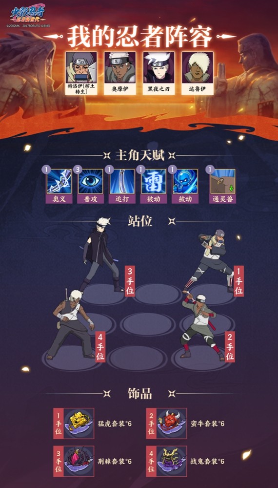 《火影忍者：新世代》玲珑晶遁攻略深度揭秘！