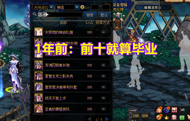 DNF露西兑换全解析，雾神自定义与融合石怎么选最赚？