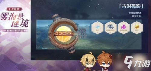 原神2.2兑换码一键领取！绝版50原石与资源包获取指南