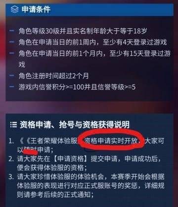 揭秘2026王者体验服资格申请，手慢无的抢号真相