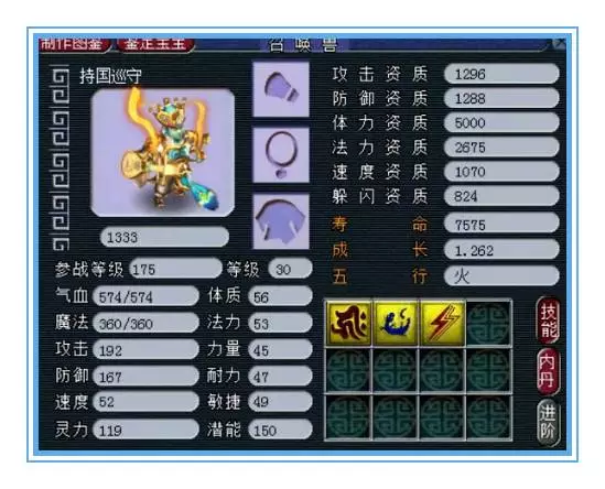 17173梦幻西游工具箱，炼妖打书与经验计算的终极指南