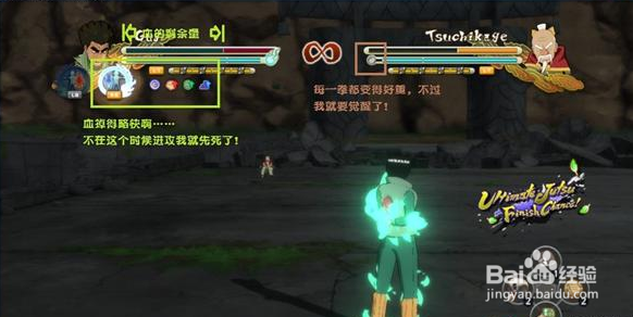 火影忍者3全觉醒怎么用？究极风暴3隐藏角色与连招教学