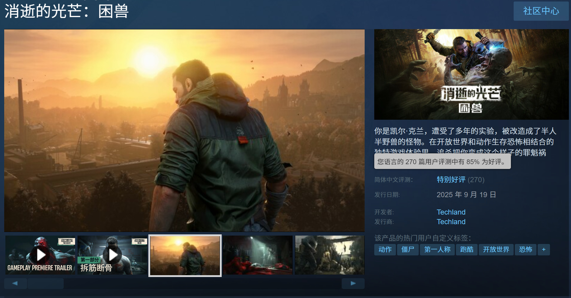 《消逝光芒：困兽》地图升级！更小更精细体验来袭