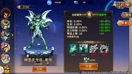 圣斗士星矢圣衣星铸怎么选？最强星铸类型搭配指南