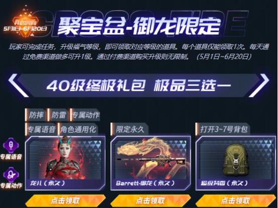 2026御龙在天礼包怎么选？揭秘活动福利兑换最强攻略