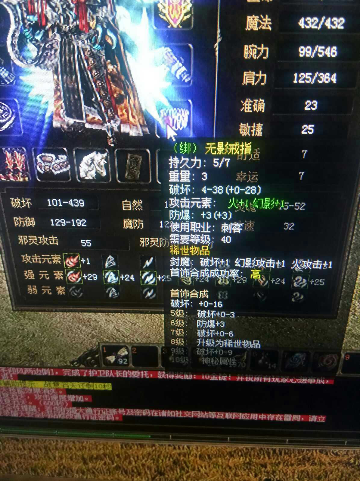 揭秘神鬼传奇刺客技能加点，2026年最强暴击与攻速流实战