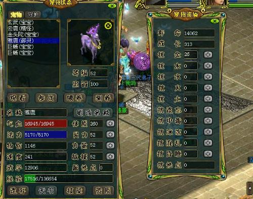 2026问道新坐骑怎么养？顶配属性搭配与获取避坑指南