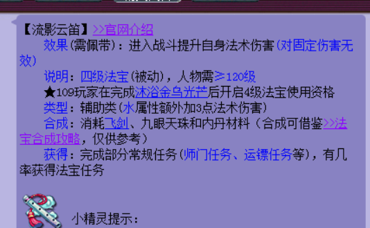 揭秘，须弥真元必看！魔攻宝珠终极省钱攻略