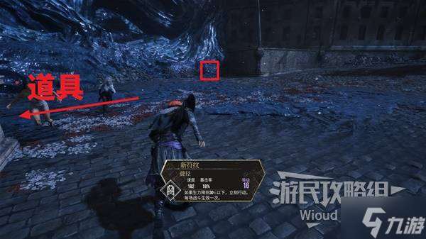 《光与影33号》眩晕暴击符纹速获指南