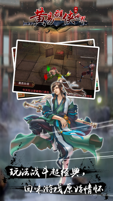 2026新黄易群侠传怎么玩？揭秘零氪登顶武林的隐藏流派