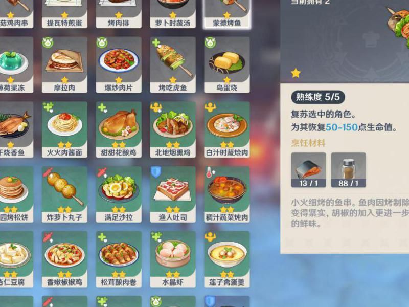 《原神5.6新食谱大揭秘：独家获取攻略》