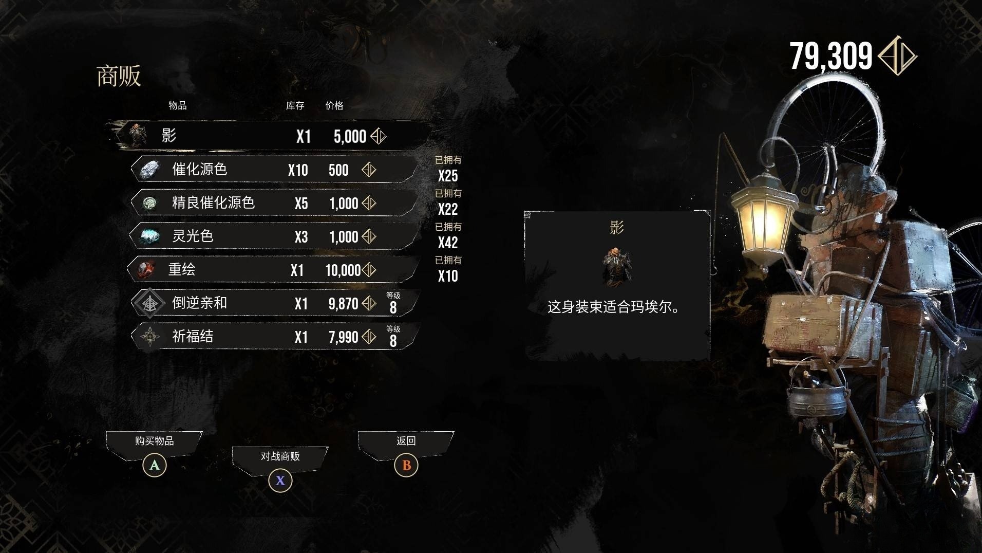 《光与影33号》提速亮色符纹速获攻略！