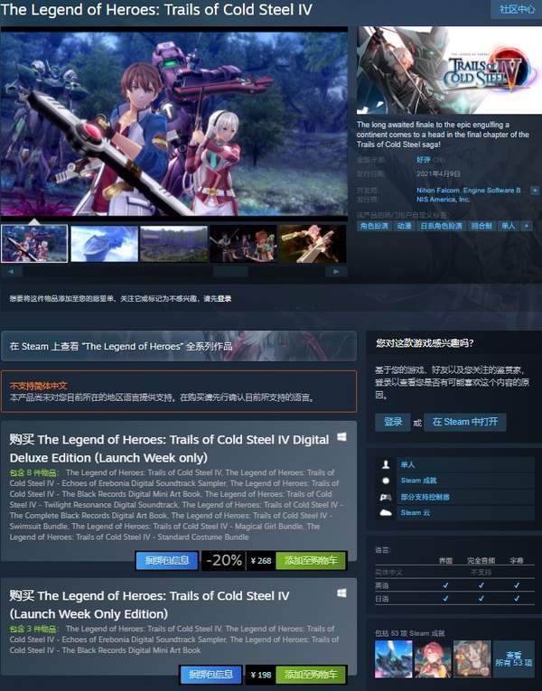 碧之轨迹激活码怎么用？Steam兑换与失效全解