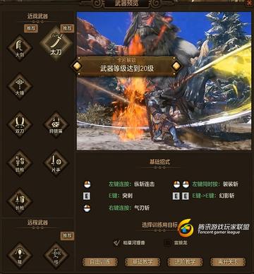 《荒野长枪护火龙武器进化全解析》