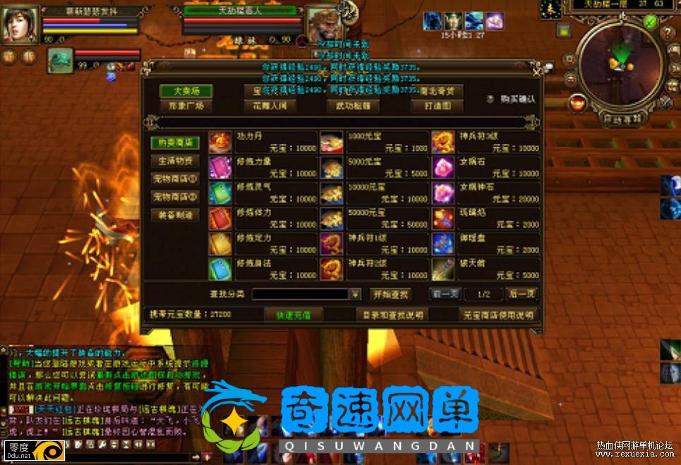 逍遥天龙2026最新陷阱流，单刷满星副本与PVP霸榜实战