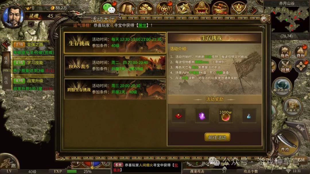 1.85传奇客户端怎么选？揭秘微端与原版核心差异及下载陷阱