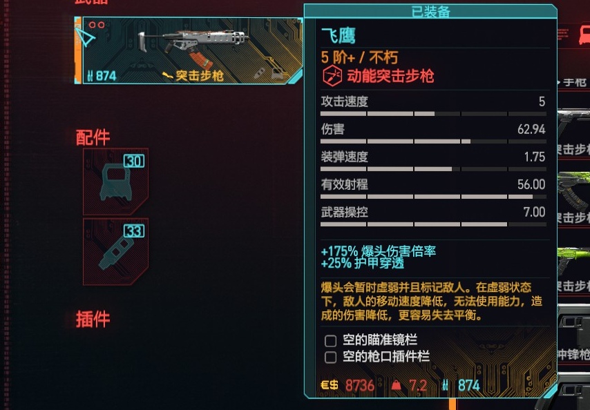 赛博朋克2077武器原型避坑指南，别让你的T0神枪变废铁