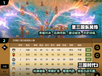 揭秘2026年三国单机游戏天花板，硬核策略与MOD玩法全攻略