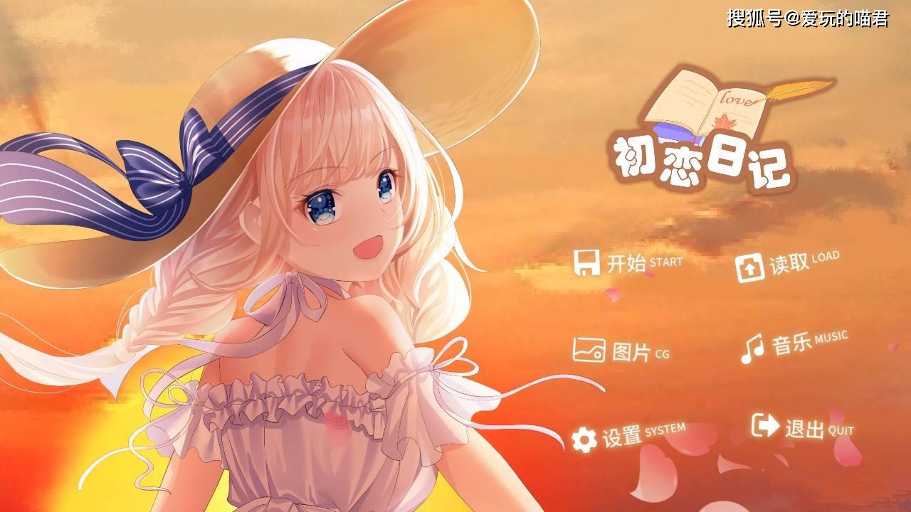 《心动恋爱游戏》Steam独占，邂逅你的心动女孩！