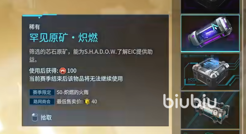 《解限机》玛什马克摸金玩法揭秘：轻松上手攻略！