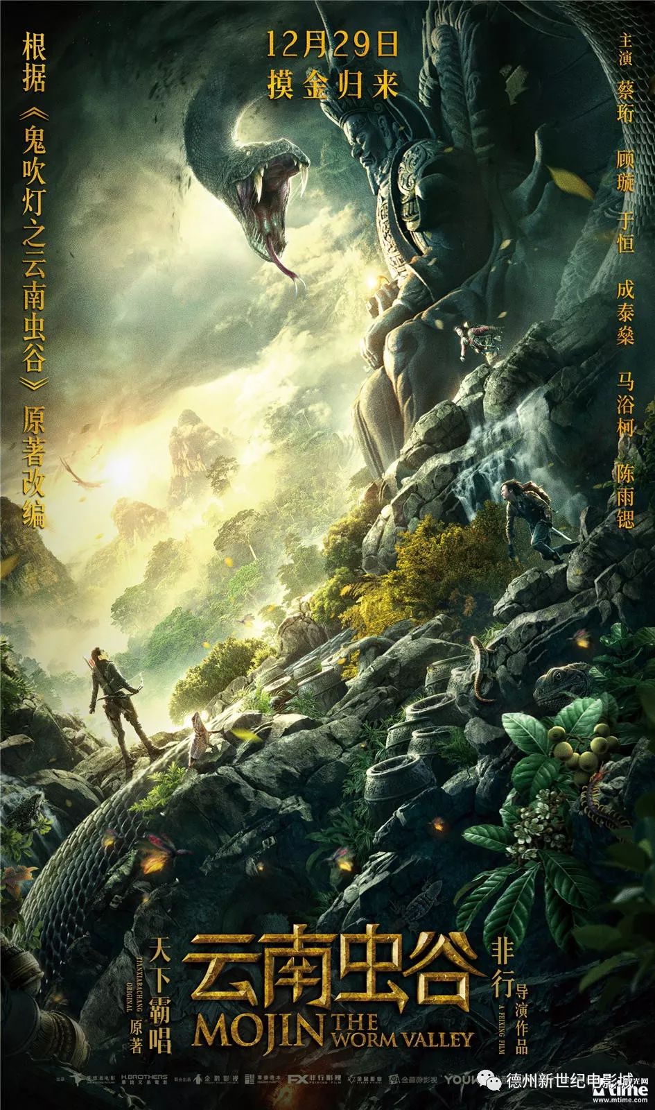 云南虫谷大有谷怪海报类型全收录，2026最新通关实战指南