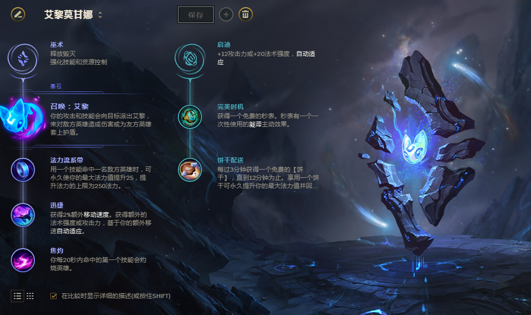 揭秘LoL双穿符文，适应之力与魔切的完美化学反应