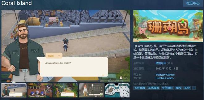 《珊瑚岛》正式版11/14上线：告别EA，全新冒险启航