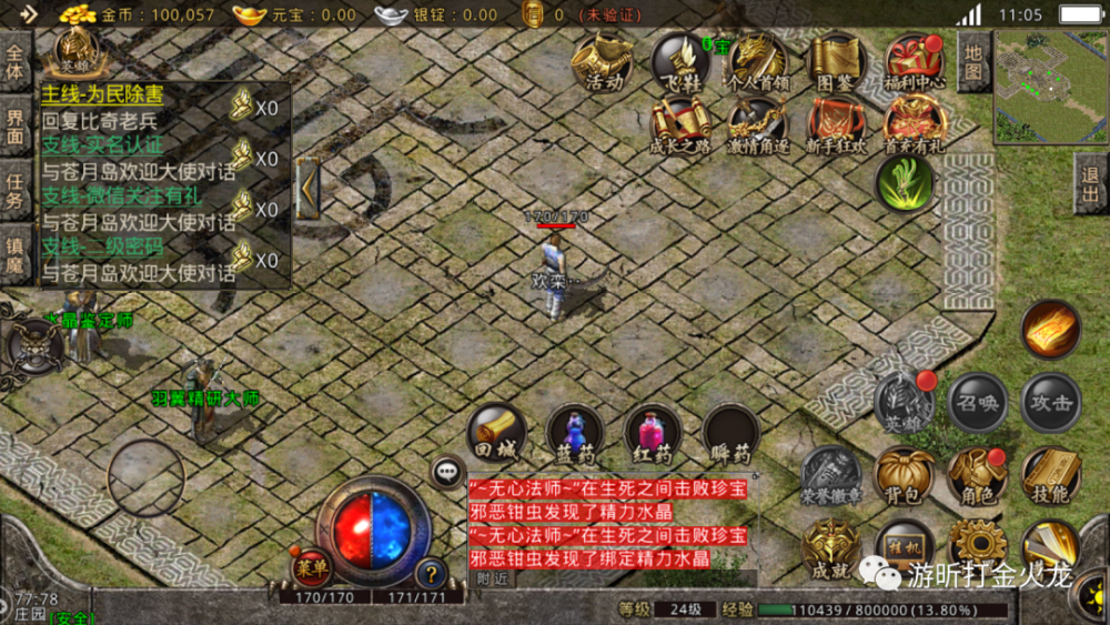 仿盛大传奇合击版本怎么选？2026年最强职业搭配与避坑指南