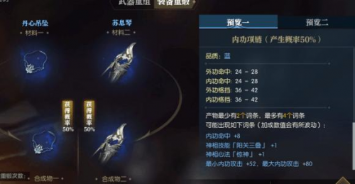 掠天之翼怎么合成？2026最新低成本获取与词条解析