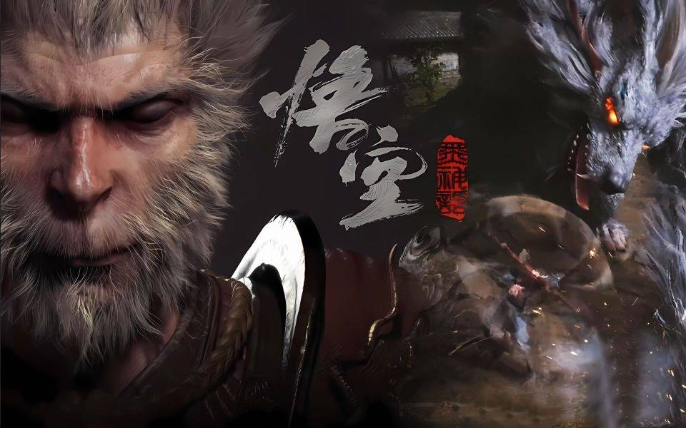 黑神话悟空定档倒计时，首发硬核配置与独家通关秘籍