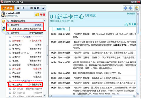 盛大客户端下载避坑指南，微端与完整版怎么选？