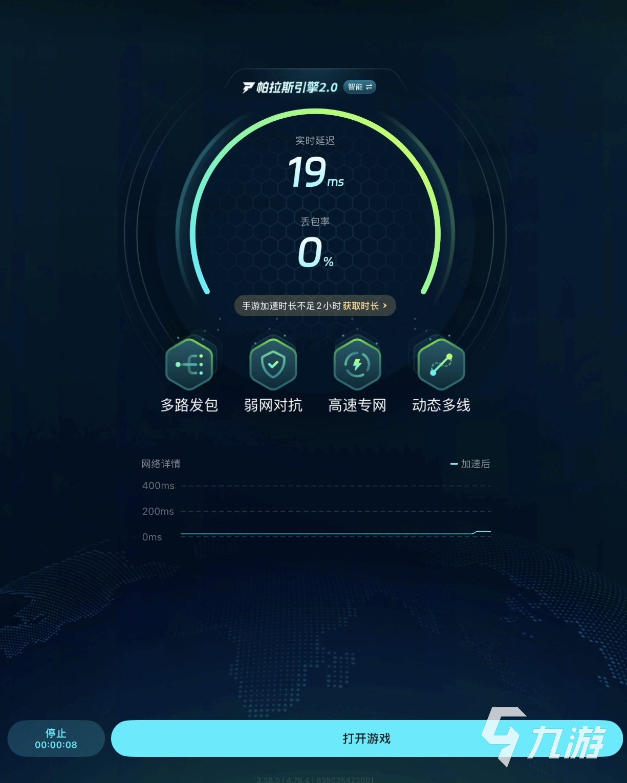 多人游戏卡顿炸服？2026年最新网络延迟深度修复指南