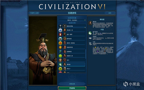 《文明7》领袖加点攻略：如何高效分配属性点？