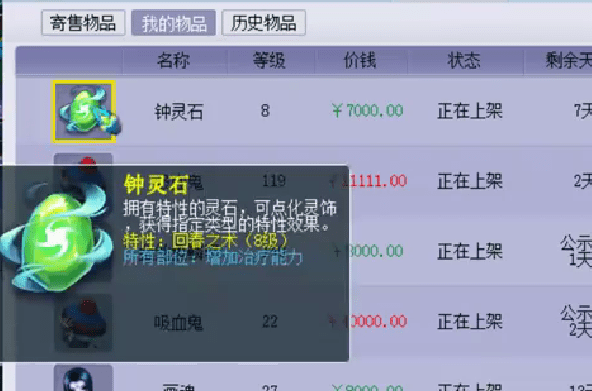 2026年传奇永恒搬砖实录，如何避开套路实现稳定收益？