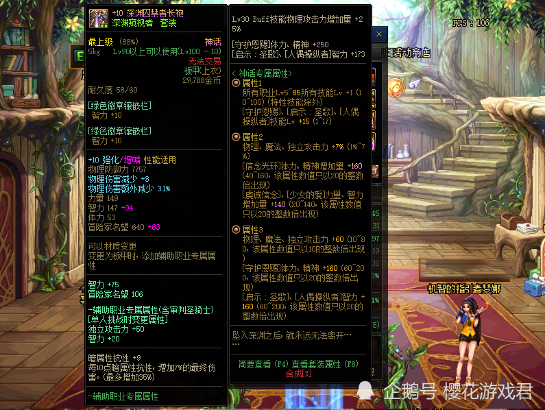 2026年DNF神界自定义史诗毕业指南，主流流派与词条速查表