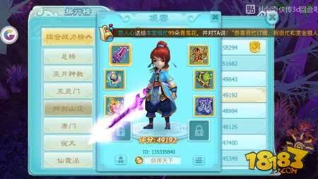 仙剑4全攻略深度解析，如何集齐灵蕴锻造神兵并达成菱纱隐藏结局？