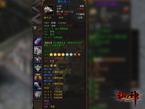 斗战神真言怎么洗？2026全职业最强搭配与属性加成揭秘