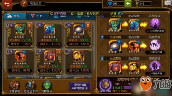 火炬之光2装备修改器实战，教你手搓满级毕业传说装备