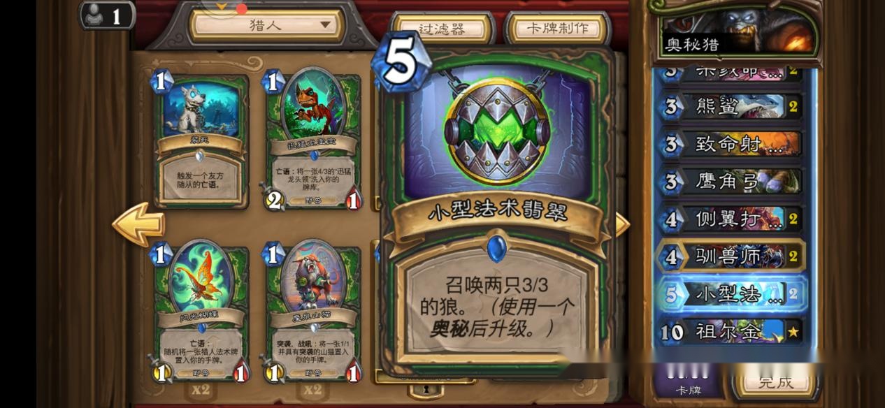 《炉石传说》星灵贼卡组：快节奏攻略，轻松上分！