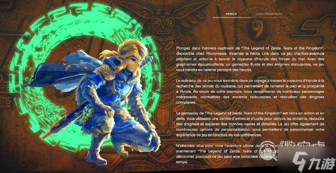 《塞尔达传说：王国之泪》揭秘：隐藏Amiibo新发现！