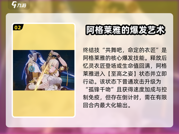 《崩坏星穹铁道》阿格莱雅最佳配队攻略！