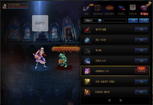 2026年幻化系统大改版？怎么幻化装备类型与绝版获取指南