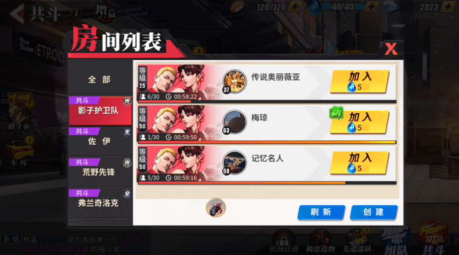 街霸对决阵容怎么搭配最强？2026年T0级推图与竞技场实战攻略