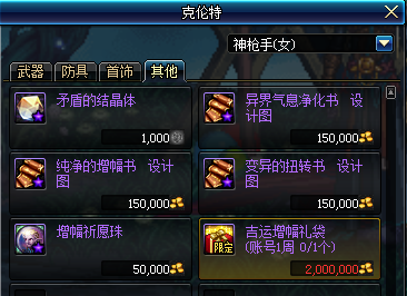 2026DNF五一礼包性价比实测，增幅活动与至尊套选购全攻略