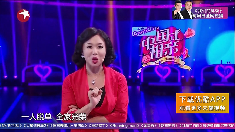 《中国式相亲》轻松解饱攻略，告别饱腹感！