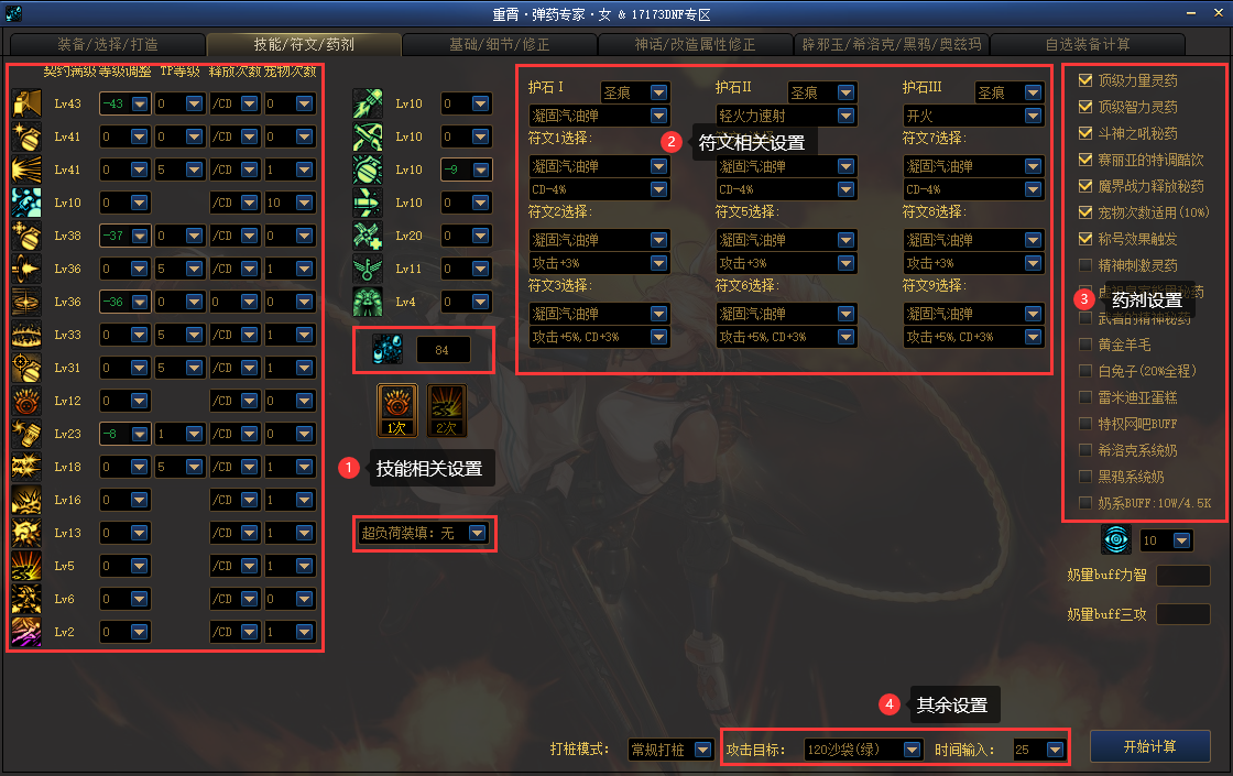 DNF多玩模拟器怎么用？2026年最新伤害计算与配装实战指南