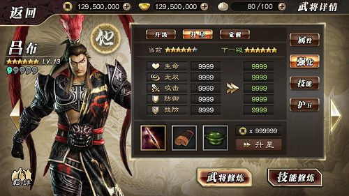 《真三国无双起源》七星廓落带位置揭秘攻略！